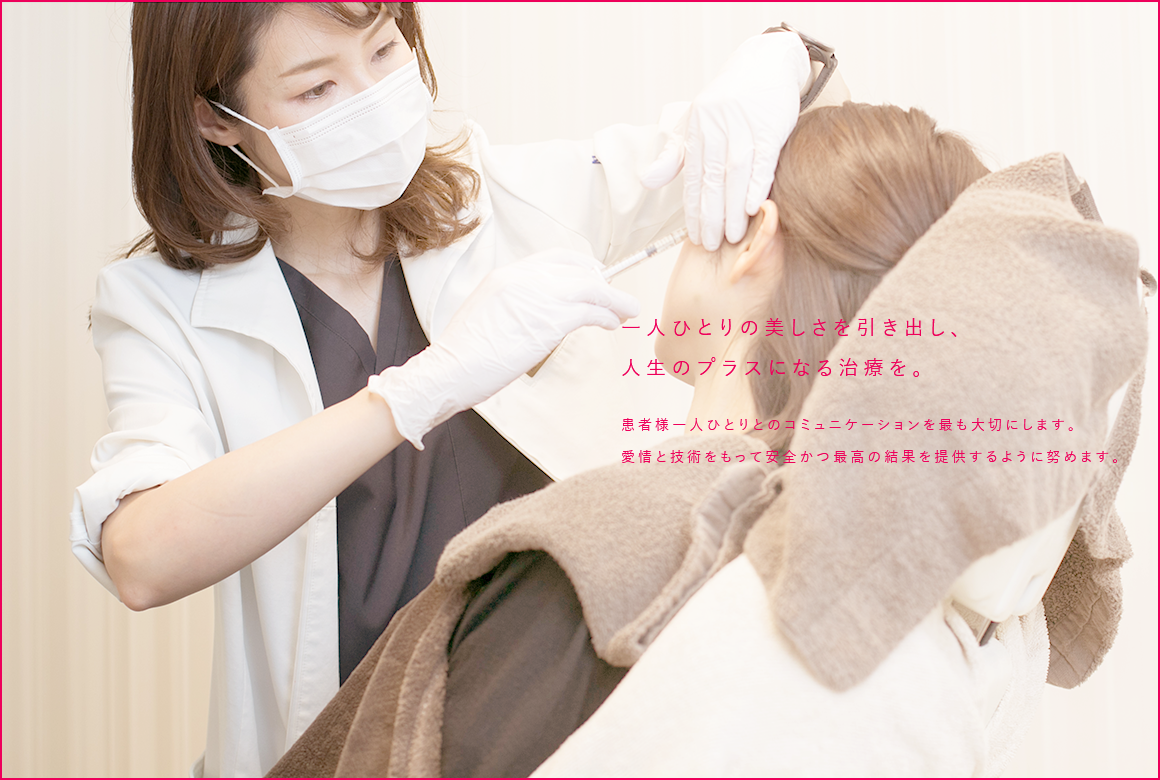 梅田でほくろ除去がおすすめで人気のクローバー美容クリニック