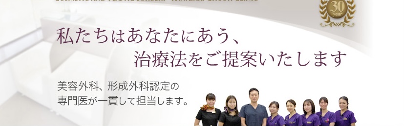 川崎でほくろ除去が人気で安い川崎中央クリニック