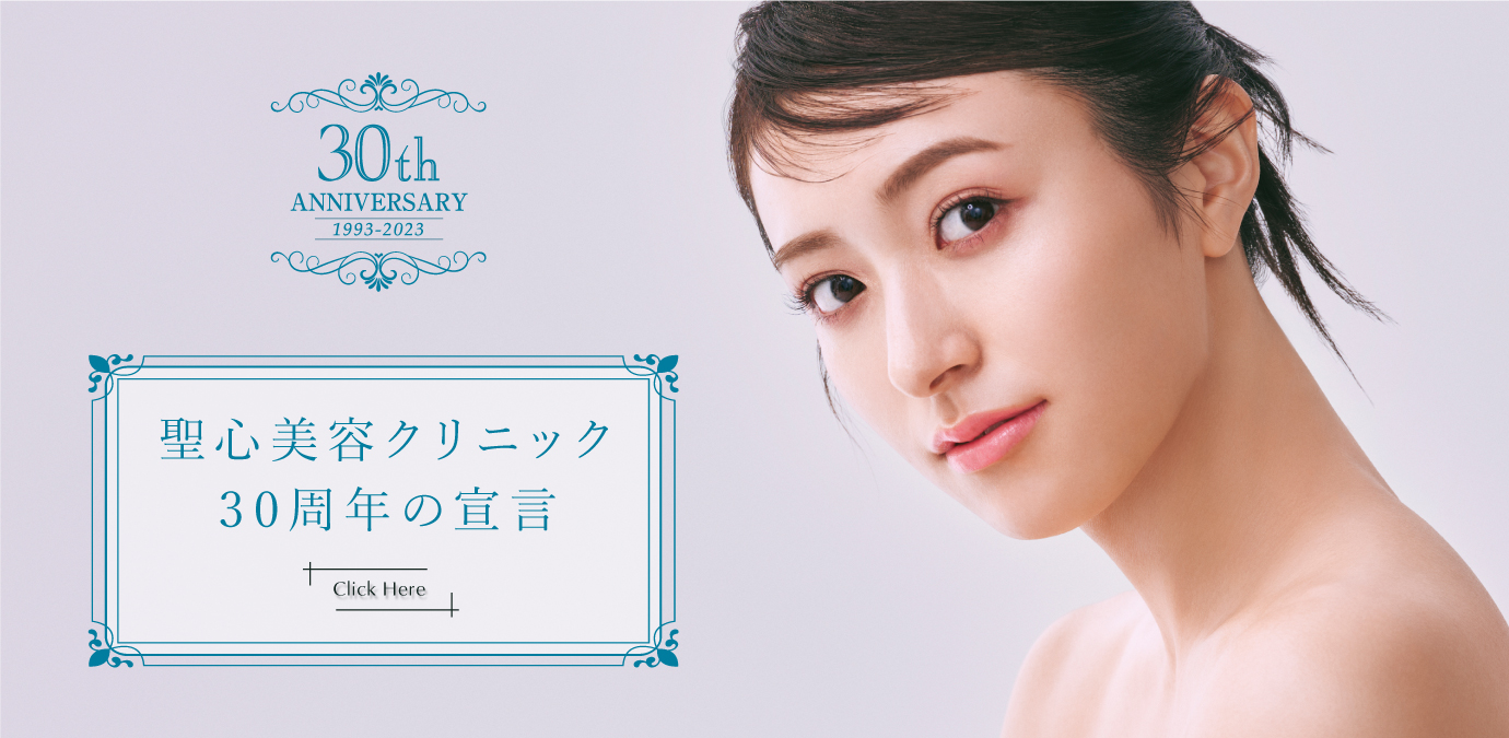 東京でそばかす治療が人気でおすすめの聖心美容クリニック