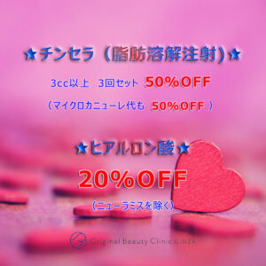 Valentine Campaign