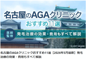 記事監修