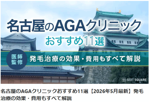 記事監修