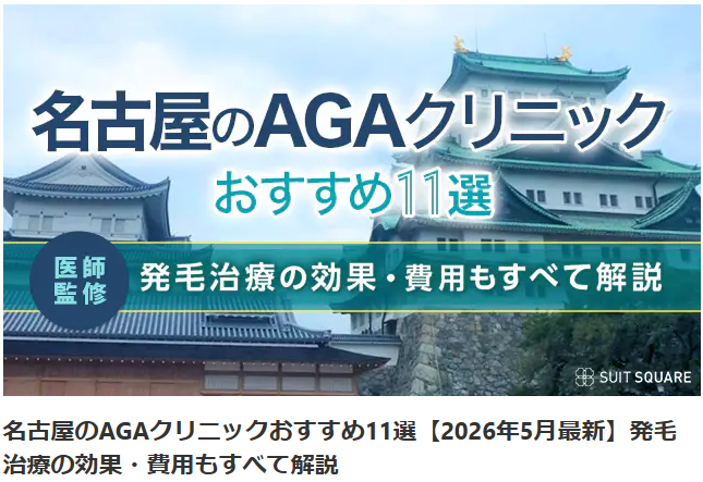 記事監修