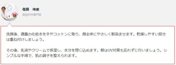 記事監修