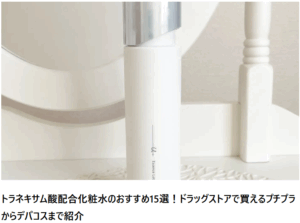 記事監修