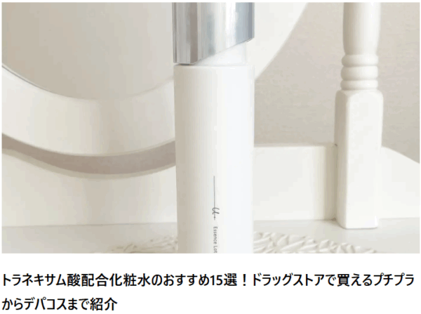 記事監修