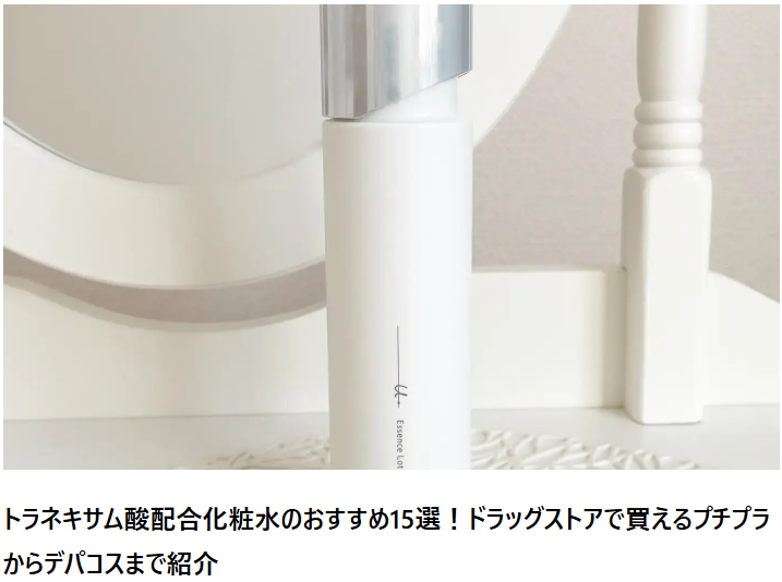 記事監修