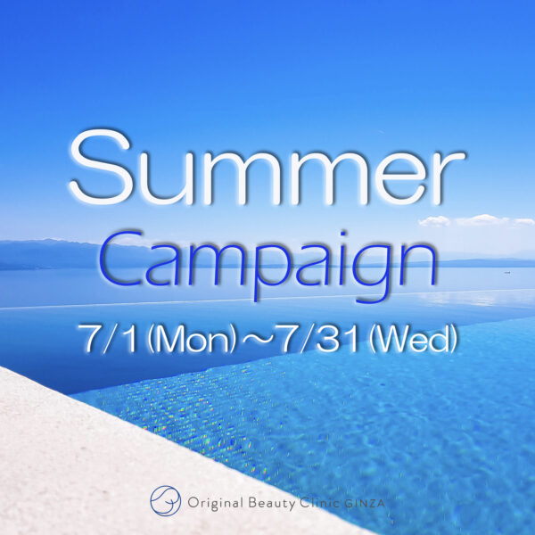 SummerCampaign画像