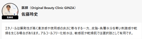 記事監修