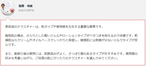 記事監修