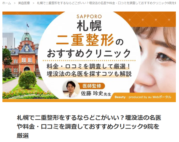 記事監修