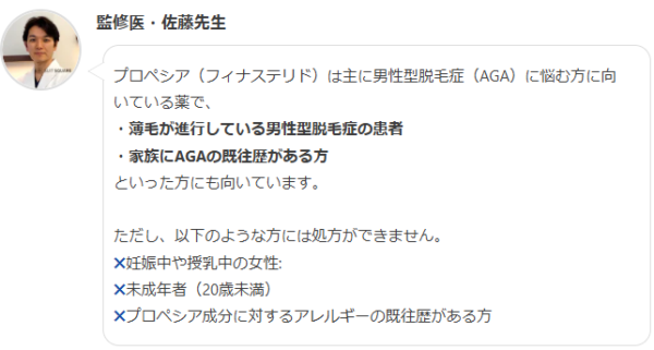 記事監修