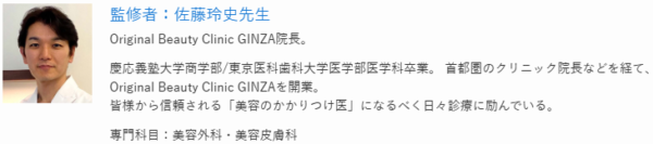 記事監修