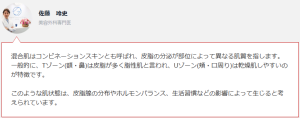 記事監修

