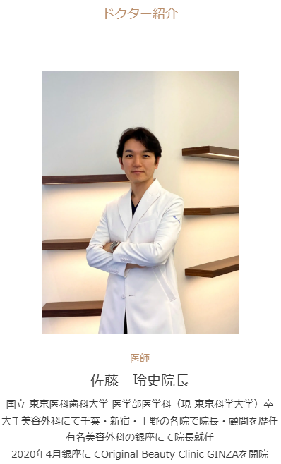 ドクター紹介
