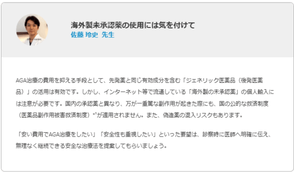 記事監修