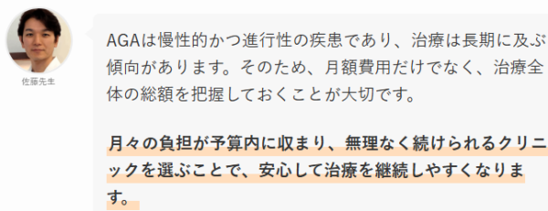 記事監修