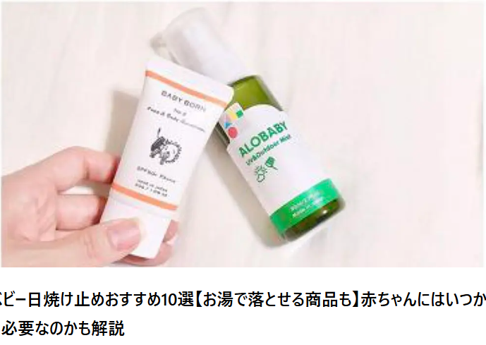 記事監修
