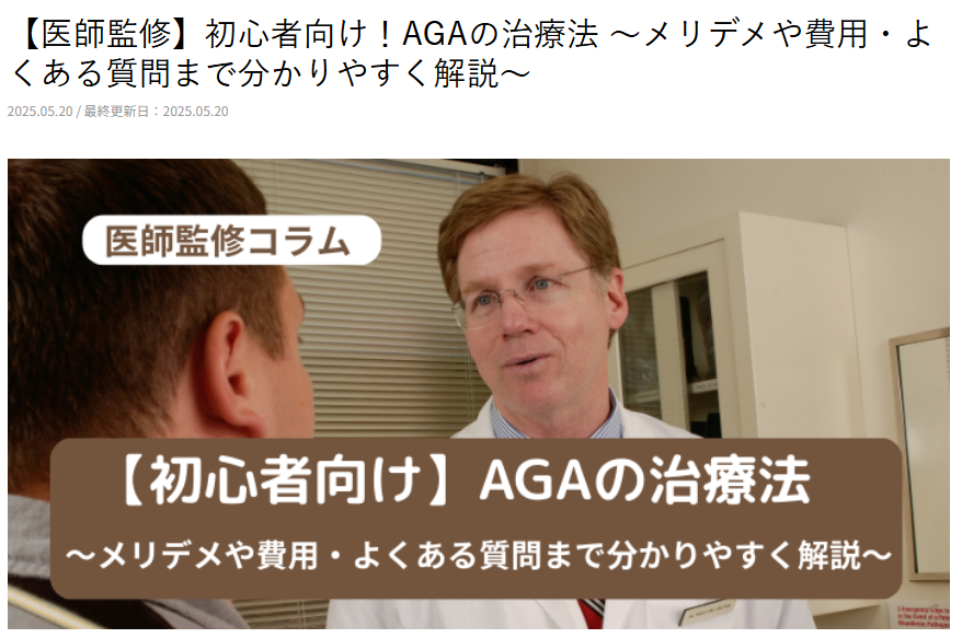 記事監修