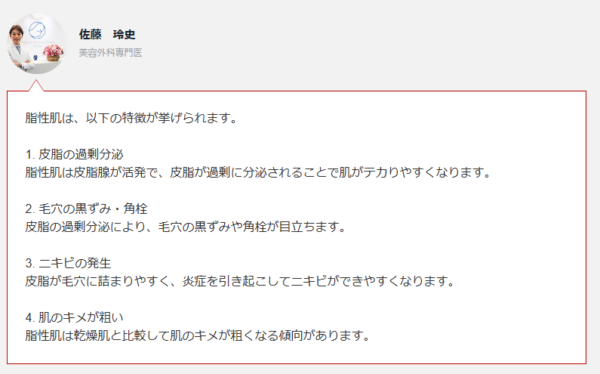 記事監修
