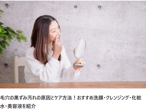 記事監修