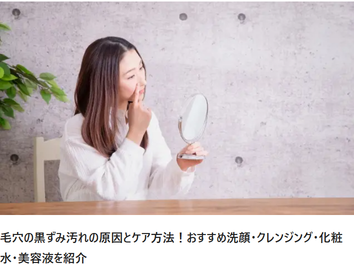 記事監修