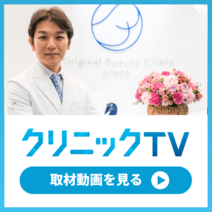 クリニックTV