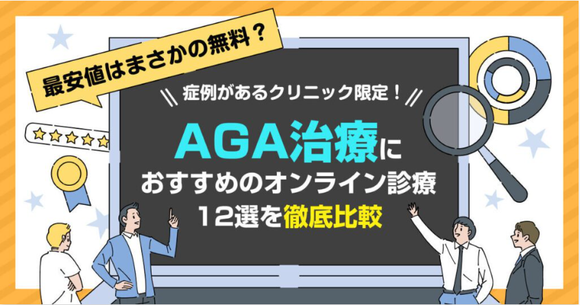 記事監修
