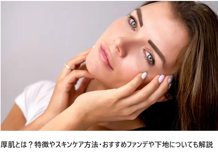 記事監修