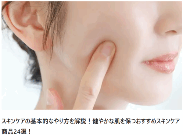記事監修