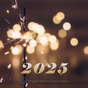 新年2025