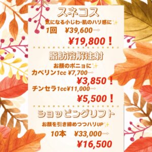 キャンペーン