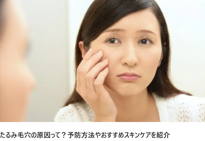 記事監修