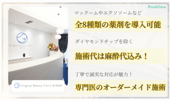 プチーモ