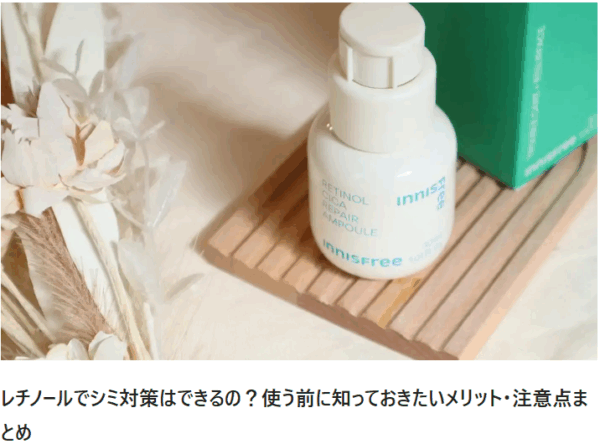 記事監修