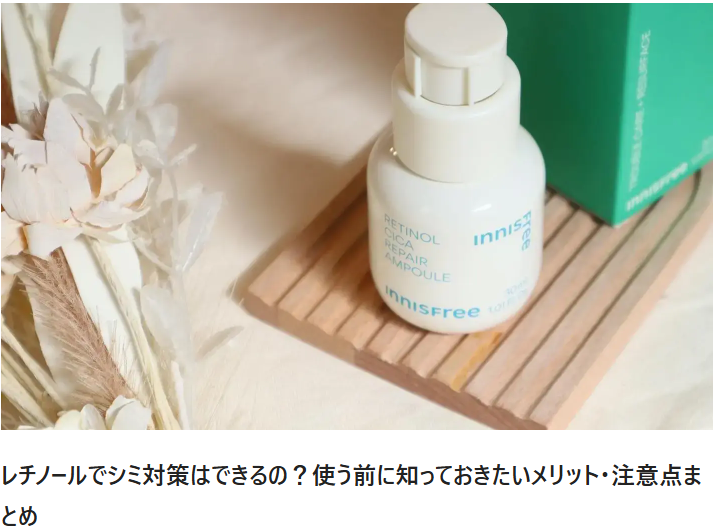 記事監修