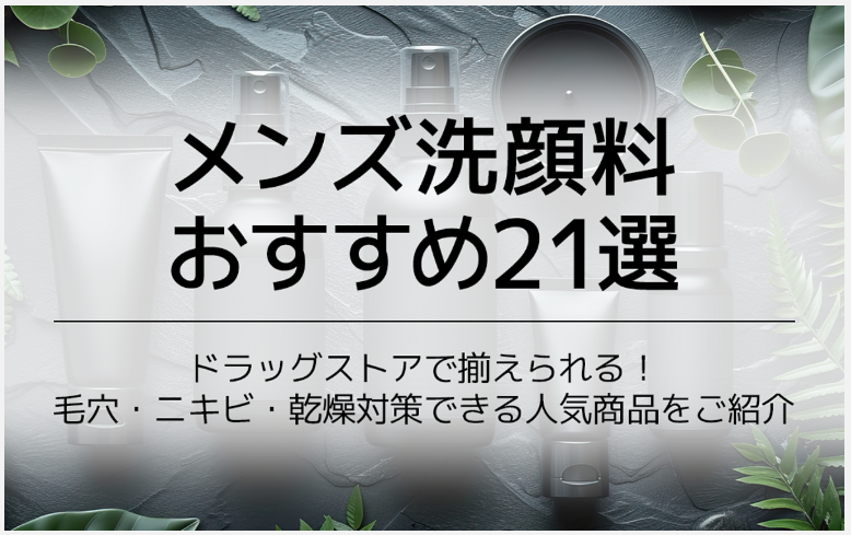 記事監修