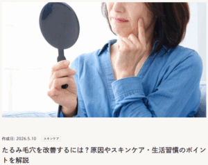 記事監修