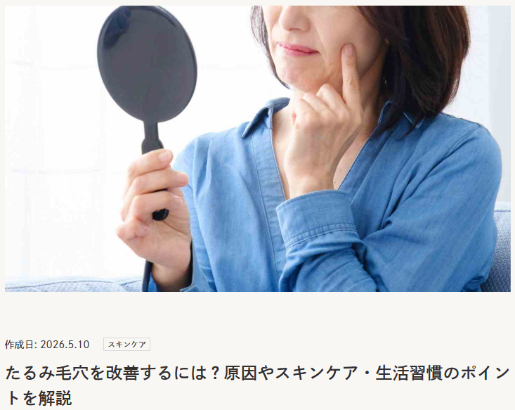 記事監修