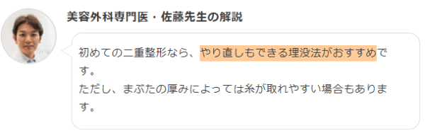 記事監修