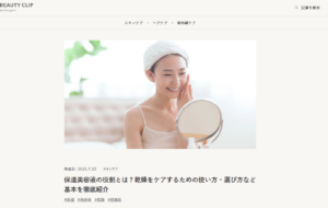 記事監修