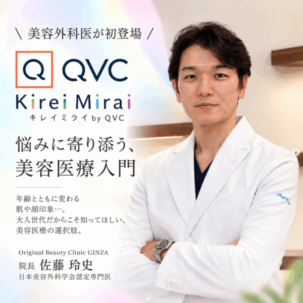 QVC