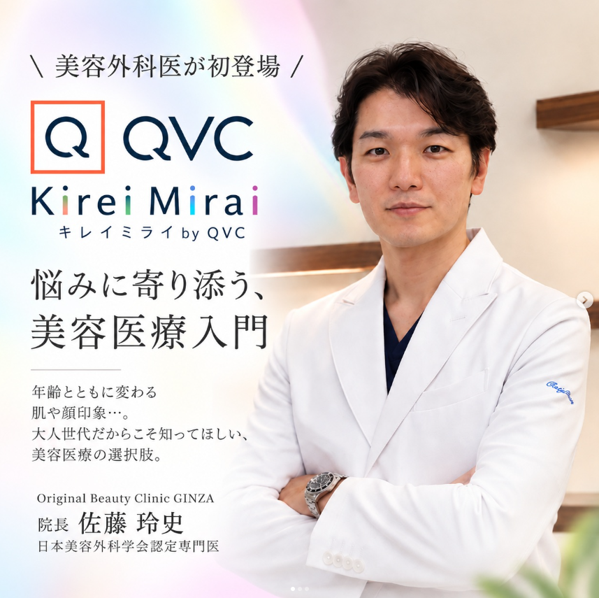 QVC