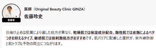 記事監修