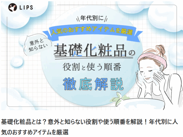 記事監修