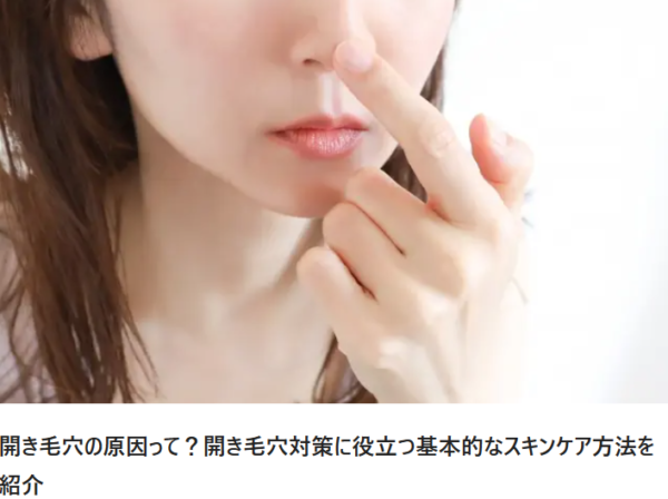 記事監修