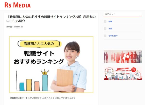 院長監修記事画像