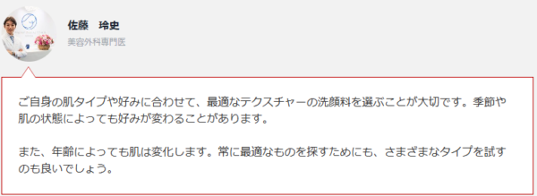 記事監修