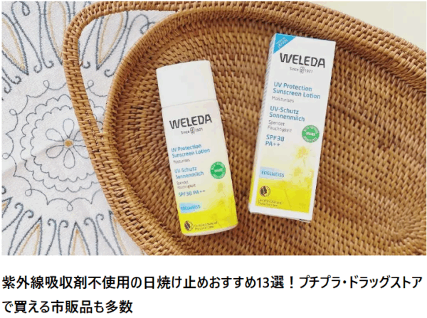 記事監修
