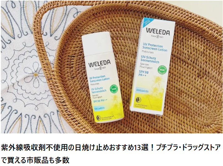 記事監修
